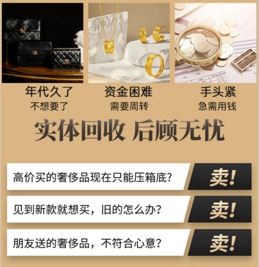 呼伦贝尔回收奢侈品价格