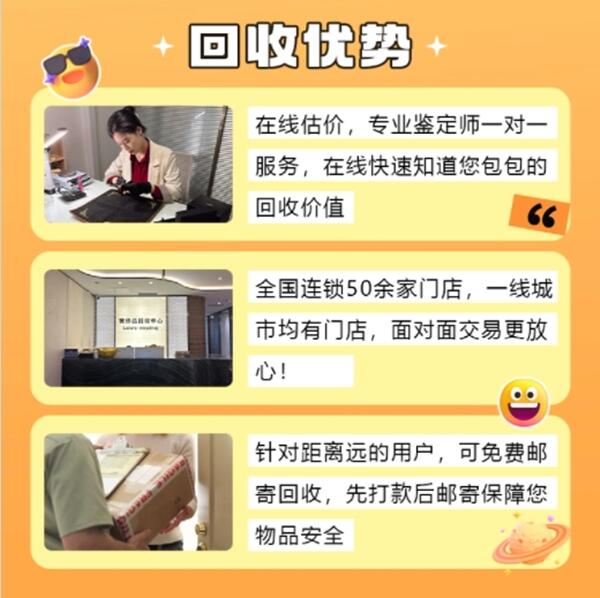 呼伦贝尔回收奢侈品价格